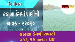 Mahisagar : કડાણા ડેમની સપાટી 416.52 meter થઇ | Gstv Gujarati News