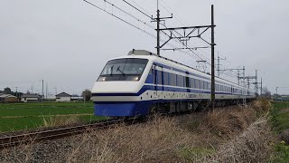 【4月4日から定期運行開始】東武200系 カルピスEXPRESS編成 特急りょうもう11号 赤城行 東武伊勢崎線 多々良～県