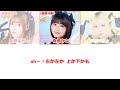 我ら完全無敵のアイドル b小町【日本語字幕 歌詞 パート分け】