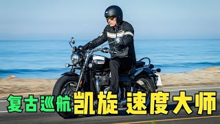 凯旋速度大师Speedmaster参数介绍，个性英伦复古韵味