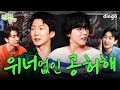 [EN/JP/CN] “춤이 지겨워요” 데뷔 10주년 위너의 진짜 이야기 | EP.5 위너(WINNER) | 이쪽으로올래2