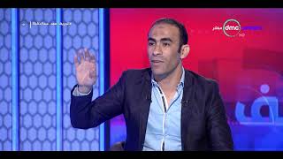 الحريف - سيد عبد الحفيظ يتحدث عن حقيقة مشاكل \