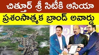 Asia Most Branded Award To Chittoor Sri City .... Taja 30