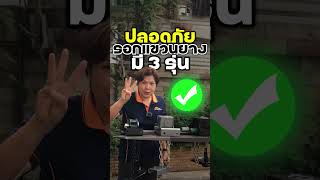 รอกแขวนยางอะไหล่รถพ่วง บรรทุก สิบล้อ