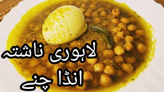 Lahori Chana/Cholay/Anda Chanay/Authentic recipe