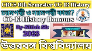 CC-13 History Honours||চরমপন্থী ও নরমপন্থী কারা?||CBCS 6th Semester||NBU||2023