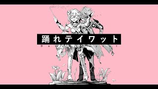 【原神音MAD】踊れテイワット【全キャラ自己紹介(～Ver.3.8)】