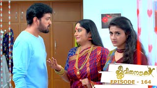 Jeevitha Nouka  | Episode 164 | Mazhavil Manorama