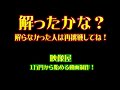 脳年齢も若返る！頭のそろばん塾 93 【映像制作 映伝】