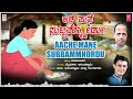 Aache Mane Subbammnordu | Raju Ananthaswamy | Mysore Ananthaswamy | Bhavageethegalu | Kannada Songs