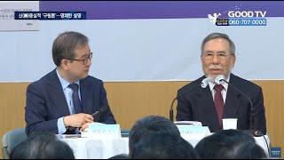 ‘바울신학 대가’ 김세윤 박사 방한…구원은 무엇인가 [GOODTV NEWS 20230523]