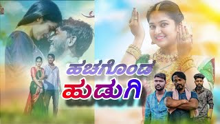 ಹಚಗೊಂಡ ಹುಡುಗಿ 💯|Hachagonda Hudugi           Janapada feeling Song   Ningaraj Singadi   Parasu Kolur4