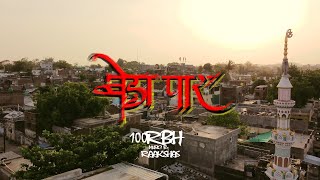 Beda Paar - 100RBH | Prod by RaaKshaS (Official Video)  | Saurabh Abhyankar