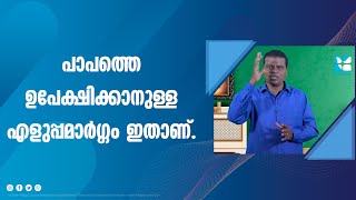 Manna | Antony Mukkadu | EPS: 706 | MAY-22-2021 | Shalom Television