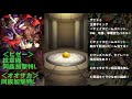 【モンスト】爆絶ザナドゥ初日クリアパーティ ੭ु ˃̶͈̀ ω ˂̶͈́ ੭ु⁾⁾