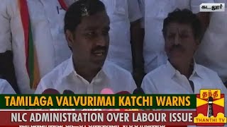 Tamilaga Valvurimai Katchi Warns NLC Administration over NLC Labour Issue - Thanthi TV