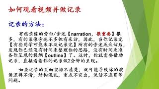 Learning tips 2 _ O-Level HCL Oral_有效利用O水准高华口试前最后10分钟