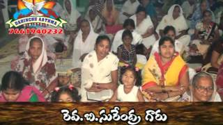 Dahinchu Aathma - Papam దహించు ఆత్మ అంశం : పాపం