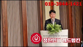 [결혼식아나운서사회자 강태호아나운서]아나운서님의 깔끔하고 정갈한 멘트 살짝 맛보세요~^^*(레드펌킨)