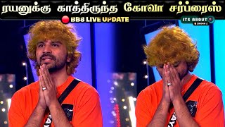 🔴 போடு 🔥 Rayan க்கு காத்திருந்த Goa Surprise, This is For you Jacqueline 😲 Bigg Boss Tamil 8