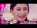 kanchhi video jukebox blockbuster movie kanchhi shweta khadka dayahang rai