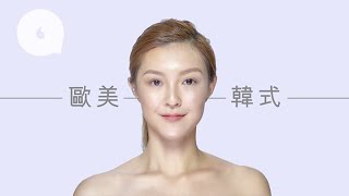 【小顏有法】化妝師教路 歐美shading vs 韓式highlight修容技巧