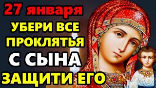 26 января ВКЛЮЧИ МОЛИТВУ НА ЗАЩИТУ И ЗДОРОВЬЕ СЫНА! Самая Сильная молитва за сына. Православие