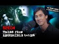 Raihan, Kyle Ong, Wayne Rée & Utt discuss Unearthly Objects | Tales From Incredible Tales S2 EP4