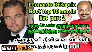 Leonardo DiCaprio Best Top 10 Movie List Part 2 | லியோனார்டோ டிகாப்ரியோ சிறந்த 10 திரைப்படங்கள்