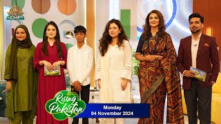 Rising Pakistan | 4 November 2024 |