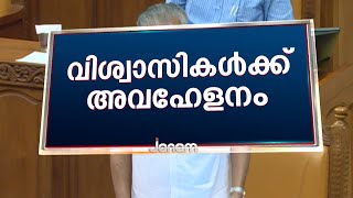 ശബരിമല യുവതീപ്രവേശന കേസുകൾ പിൻവലിക്കുമെന്ന സർക്കാർ വാഗ്ദ്ധാനം പാഴ് വാക്കായി