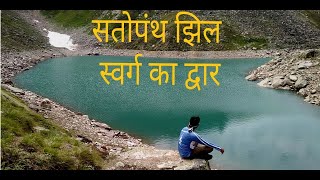 क्या पांडव यहीं से गये थे स्वर्ग? झील से निकला स्वर्ग का रास्ता !!!! #shorts #youtubeshorts OMIRA