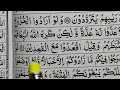 bahot mushkil alfaz difficult words of quran easy learn quran