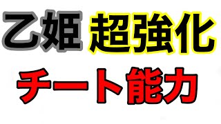 【リボハチごっこ】強くなった乙姫で敵を殺しまくる！【マインクラフト統合版】hsy