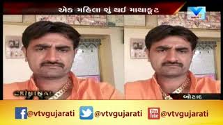 Botad Crime: મહિલા સાથેના સંબંધને લઇને બે મિત્રોએ મિત્રની છરીના ઘા ઝીંકી કરી હત્યા | Vtv News