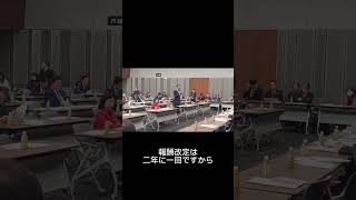 国民歯科問題議員連盟総会に出席。来年度診療報酬改定に向け一言！