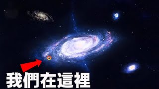 離地球最近、最有趣的星系是什麼模樣呢？