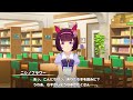 ママ『すごいですっ、がんばり屋さんなんですね！』【ニシノフラワー】【ウマ娘】