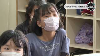 20230613　笹尾西小学校租税教室