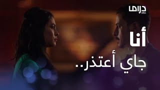 كارمن | حلقة 11 | ميدو يعتذر لجد رنا