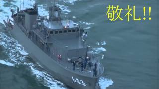 海上自衛隊　in  来島海峡2014晩秋　掃海艇　つのしま