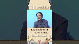 พิธีแข่งเรือเสี่ยงทายความอุดมสมบูรณ์ #สำนักพิมพ์มติชน #matichonbook #ศิลปวัฒนธรรม #SilpaMag