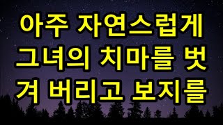 (실화사연) 라면만 먹고 못살지 아찔한 유혹 매일 그녀의 집에.. 실화사연 네이트판 사연 연애 사랑 라디오 사연읽어주는여자 썰디