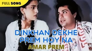 Dinkhan Dekhe Prem Hoy Na | Bapi Lahiri | Amar Prem | Bengali Latest Song