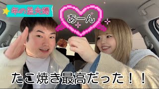 【話題の激安スーパー】「ラ・ムー」の激安たこ焼き食べてきた！この安さで衝撃の大きさ【逆年の差夫婦】