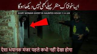 Scary Women Ghost  Creepy Women😱 Ghost Videos  Horror Show  Woh Kya Hoga Episode 392