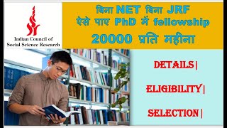 ICSSR Fellowships 2024 full Details | ICSSR Fellowship for PhD without NET-JRF | ICSSR Scholarship