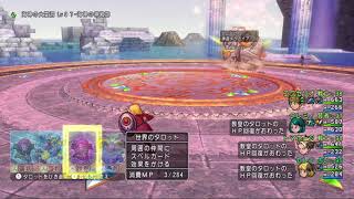 【DQX】震王ジュノーガをサポのみ安定攻略【占戦戦賢】