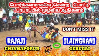 RAJAJI CHENNAPORUR 🆚 ILAINGRANI GERUGAI  | CHEMBARAMBAKKAM KABADDI MATCH | 27-08-2023 | SUBSCRIBE|