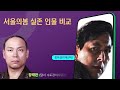 서울의봄 배역과 실존 인물 비교 서울의봄영화 서울의봄인물 황정민 정우성